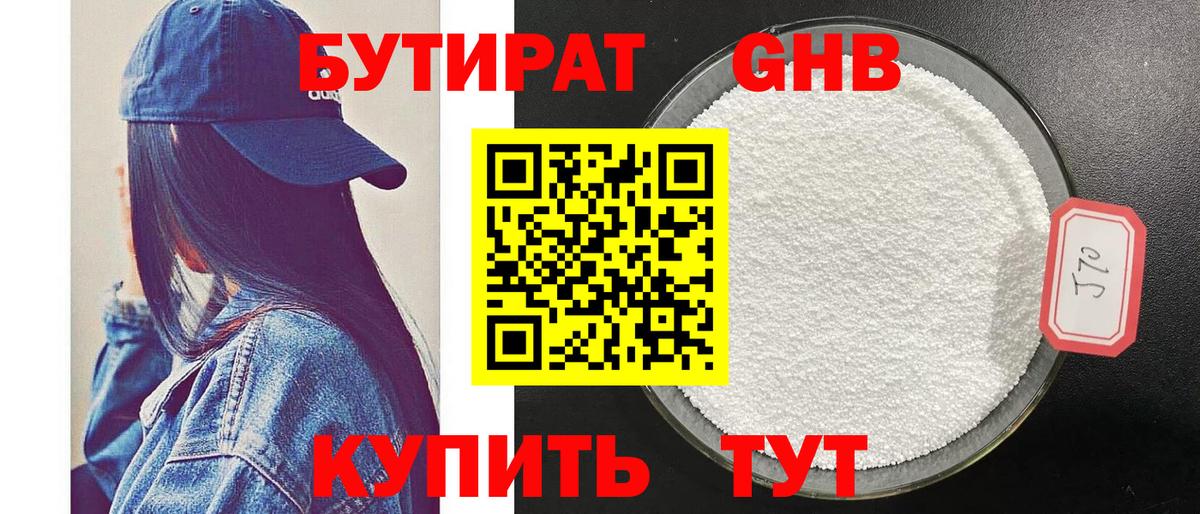БУТИРАТ BDO 33%  БУТИРАТ  Родники  Вход с VPN 