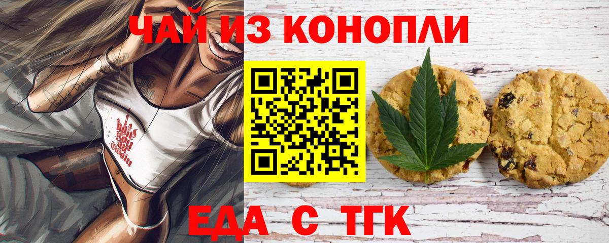 Canna-Cookies конопля  Вход с VPN  Родники 