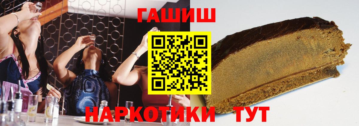 ГАШИШ hashish  Вход с VPN  Родники  ГАШ  ГАШ Cannabis 
