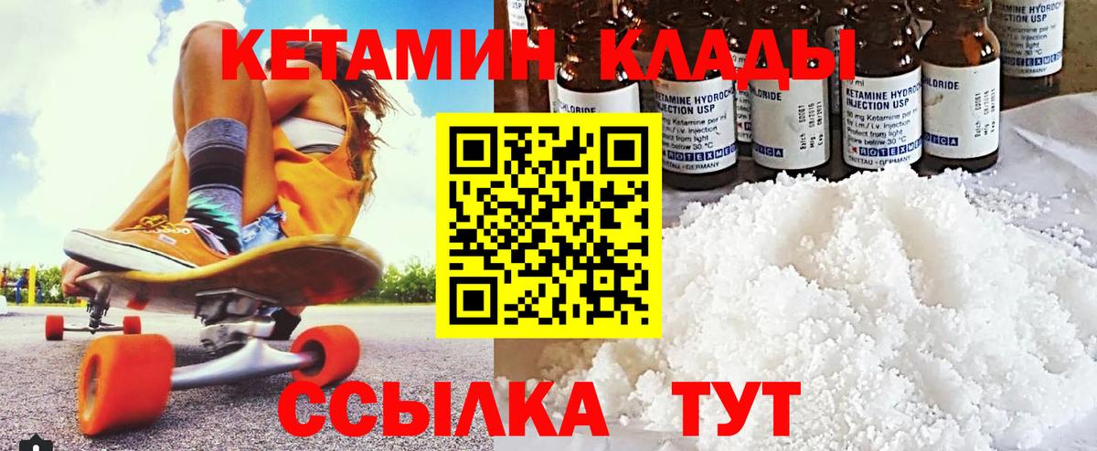 Кетамин ketamine Родники