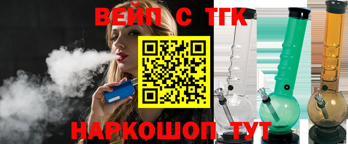 Родники  ТГК жижа  Вход с VPN 